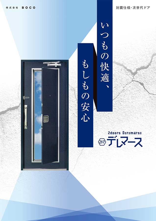 デレマースパンフ表紙